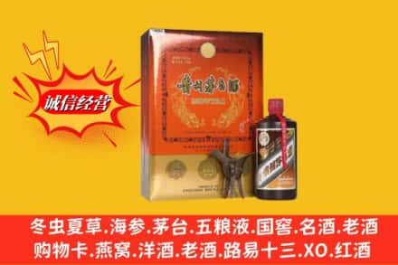 巴音郭楞回收贵州茅台酒