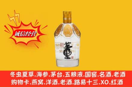 巴音郭楞名酒回收老董酒.jpg